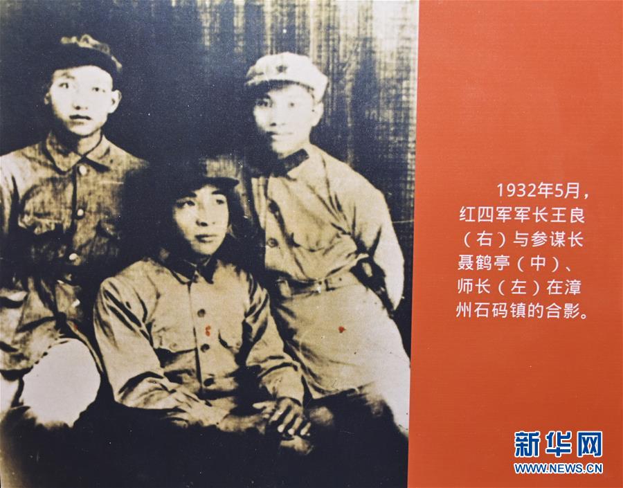 （壯麗70年·奮斗新時(shí)代——記者再走長征路·圖文互動）（7）一塊懷表的革命傳承：給王良將軍的一封信