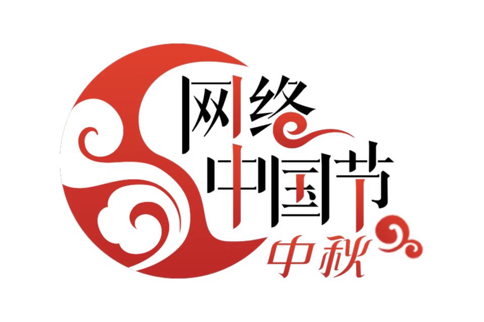 【 網(wǎng)絡(luò)中國(guó)節(jié)·中秋】中秋假日期間部分文化場(chǎng)館照常開放